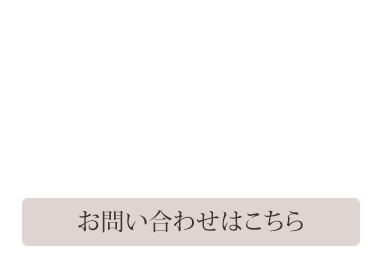 FC店・取扱店募集