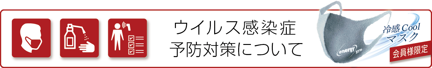 完全プライベート空間 energy charter店